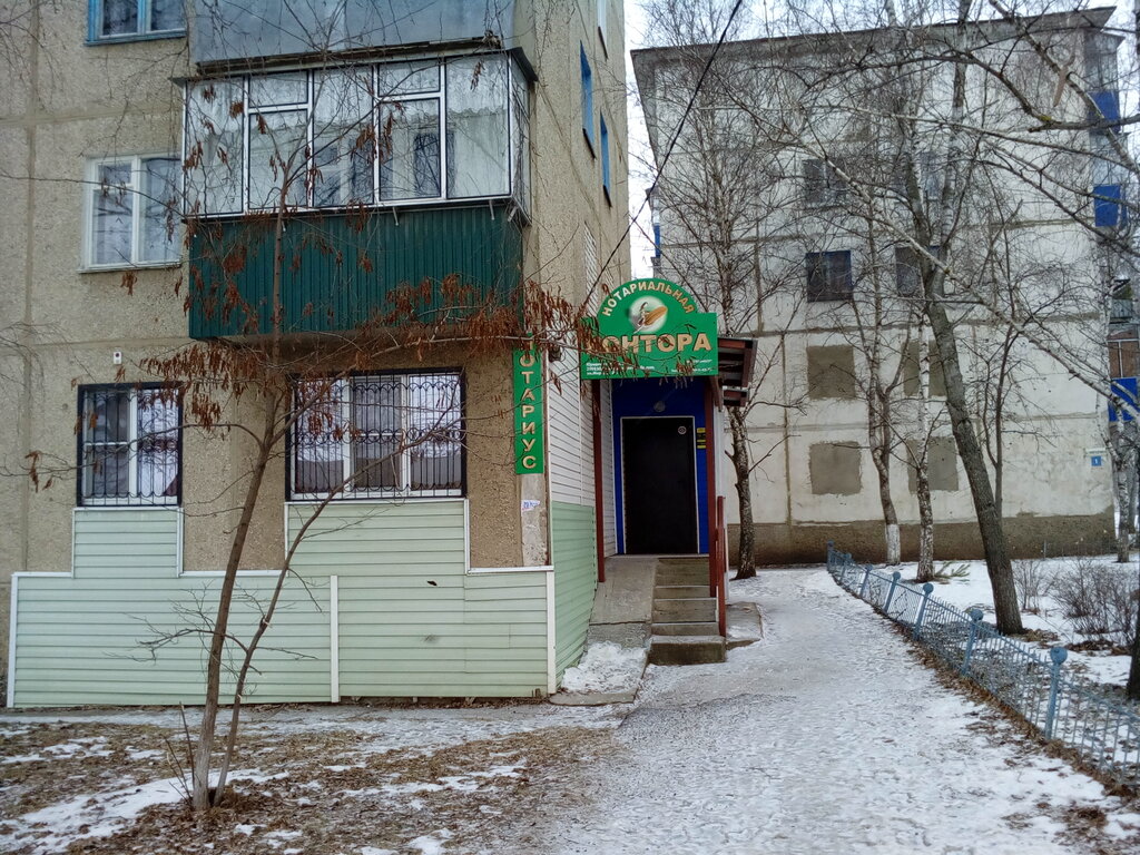 Notaries Notarius Kremneva S. A., Dankov, photo