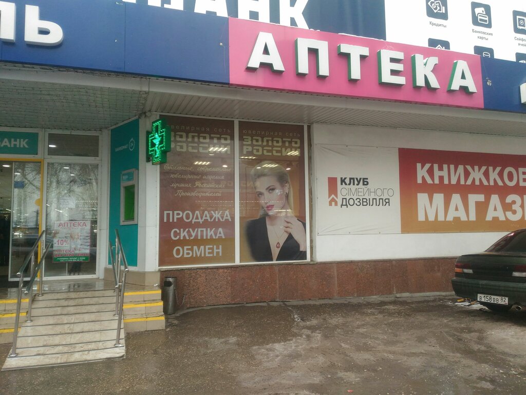 Ювелирные Магазины Симферополь Официальный Сайт