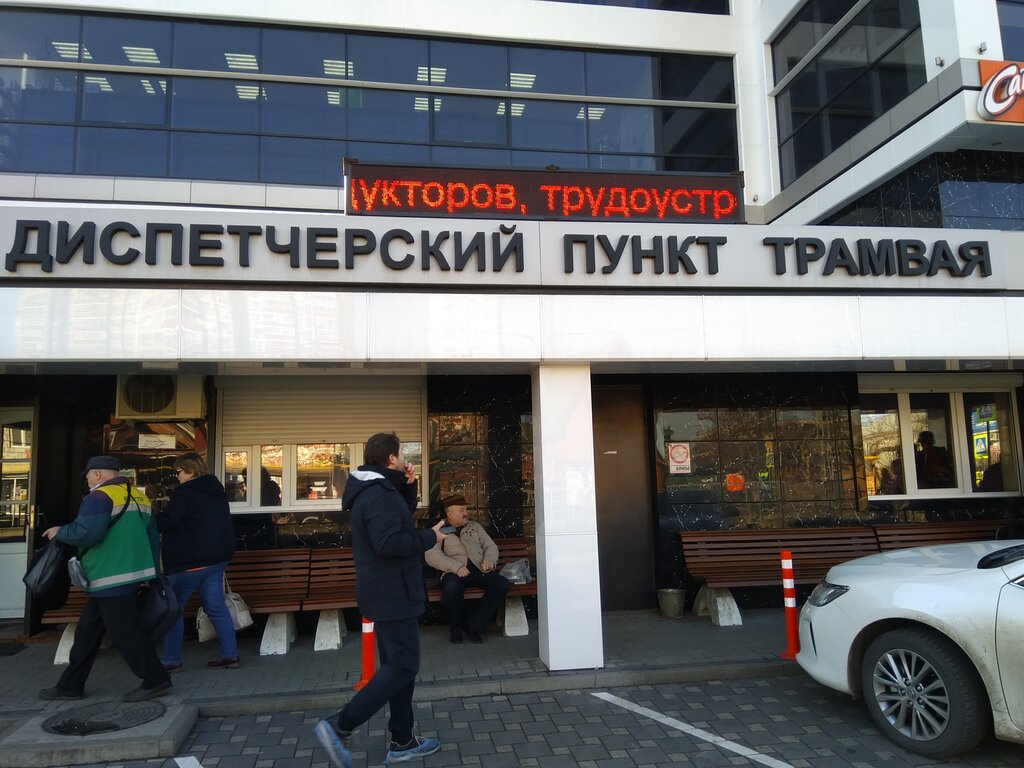 Tram stop Mup Kttu Kozhzavod, dispetchersky punkt, Krasnodar, photo