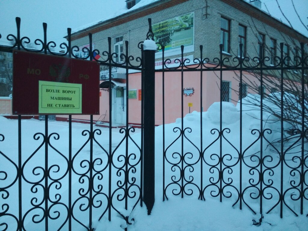 Military commissariat Военный комиссариат города Северска Томской области, Seversk, photo