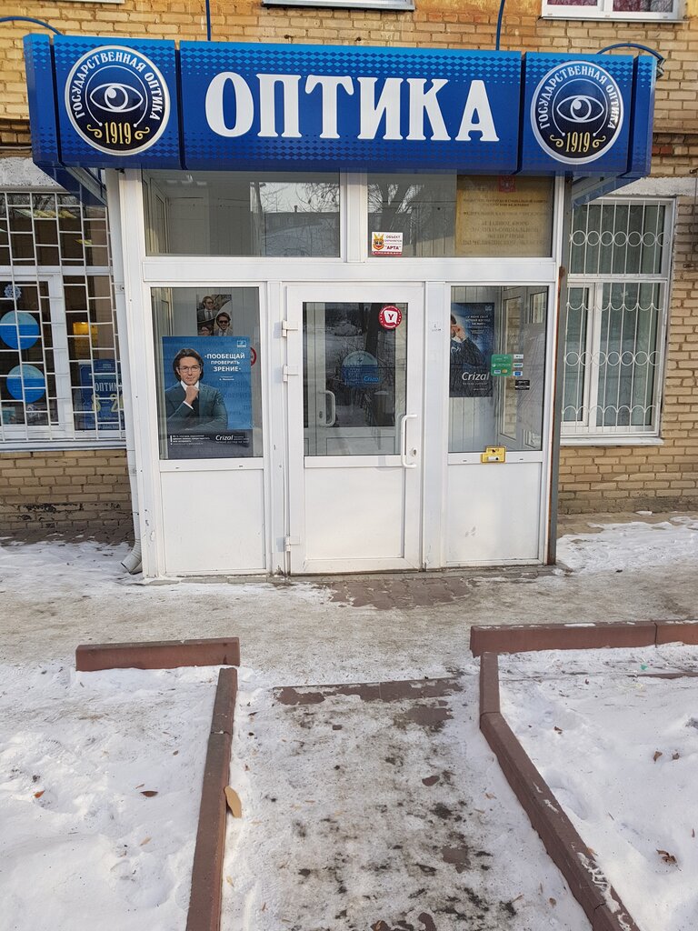 Салон оптики киев