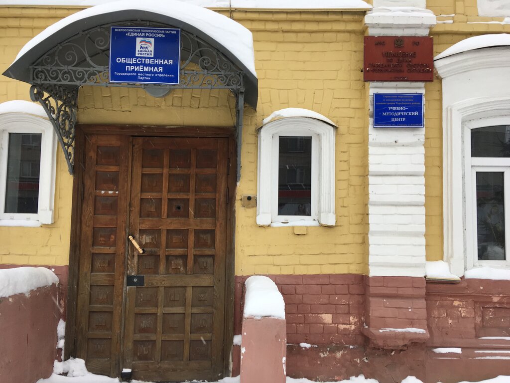 Educational center Курсы Гражданской Обороны Городецкого района, Gorodets, photo