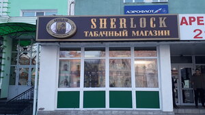 Sherlock (Lenina Square, 1), tobacco and smoking accessories shop