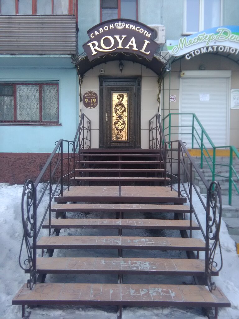 Royal, +7 963 530-44-77, Вали Максимовой ул., 1, Biysk, Altai Krai, Rusija, 6593