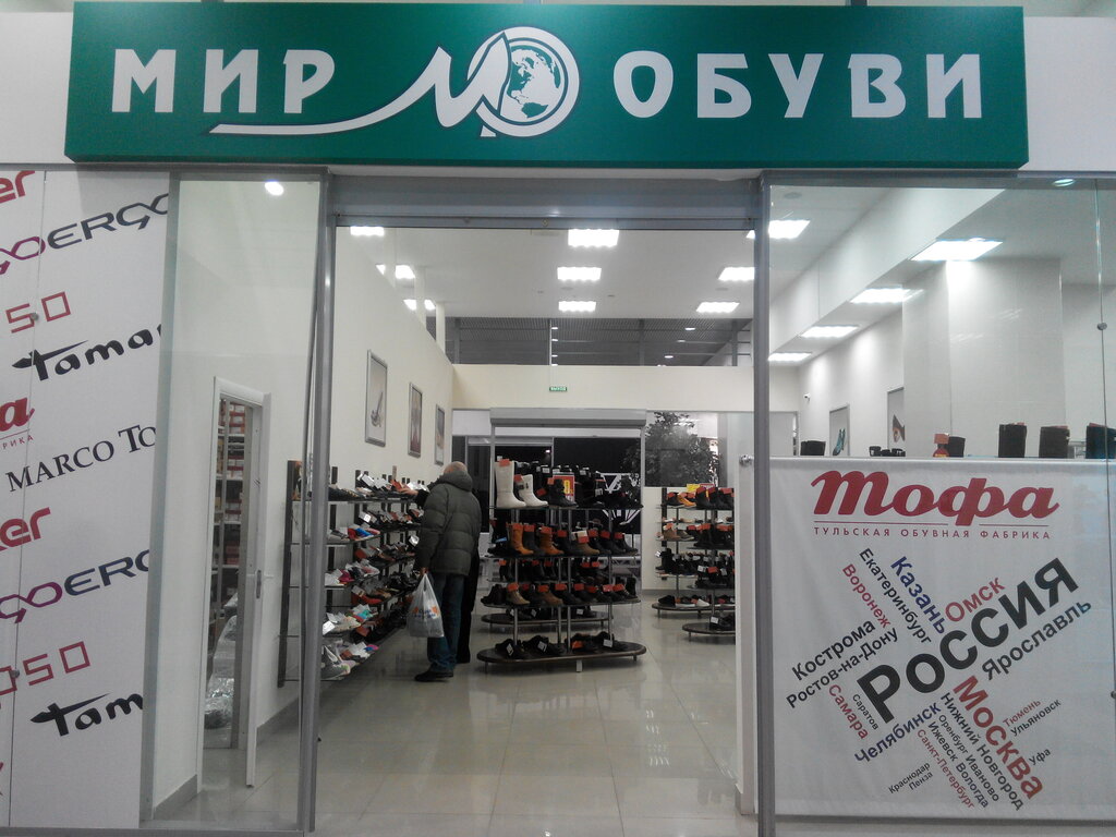 Мир обуви фото