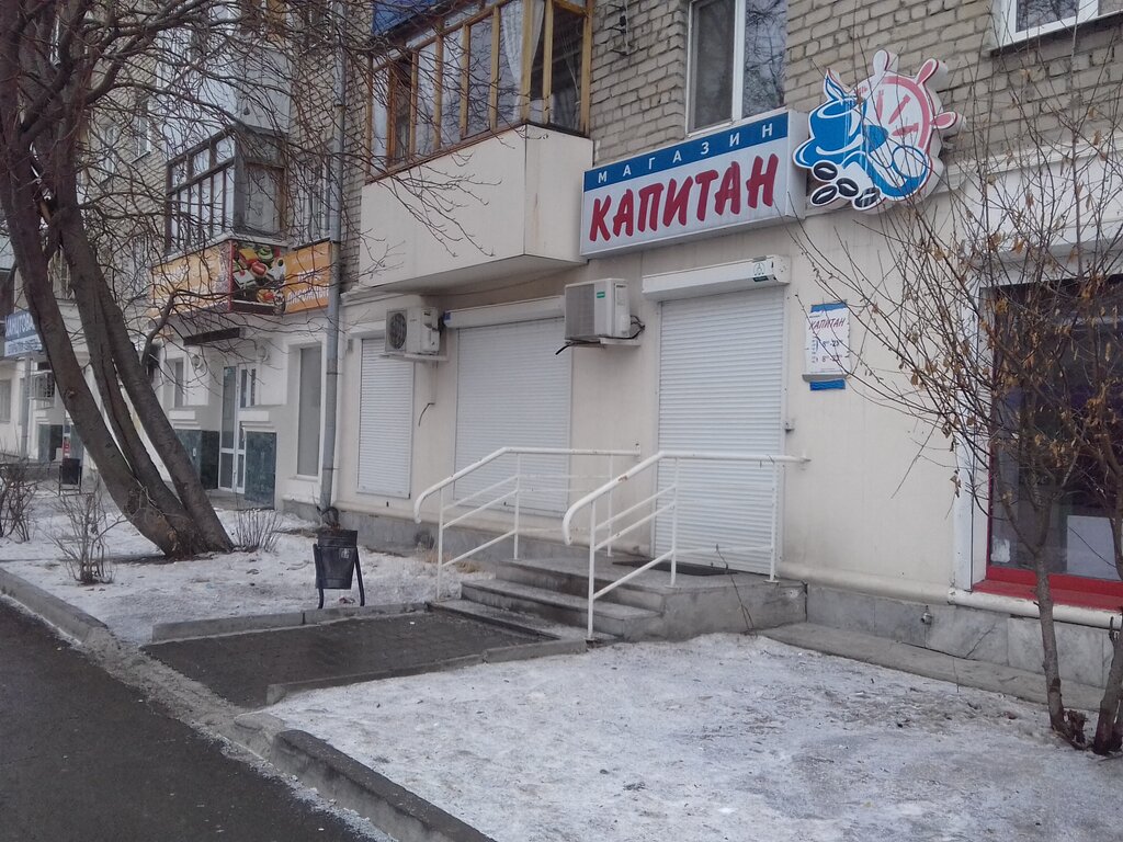 Магазин Капитан Режим Работы