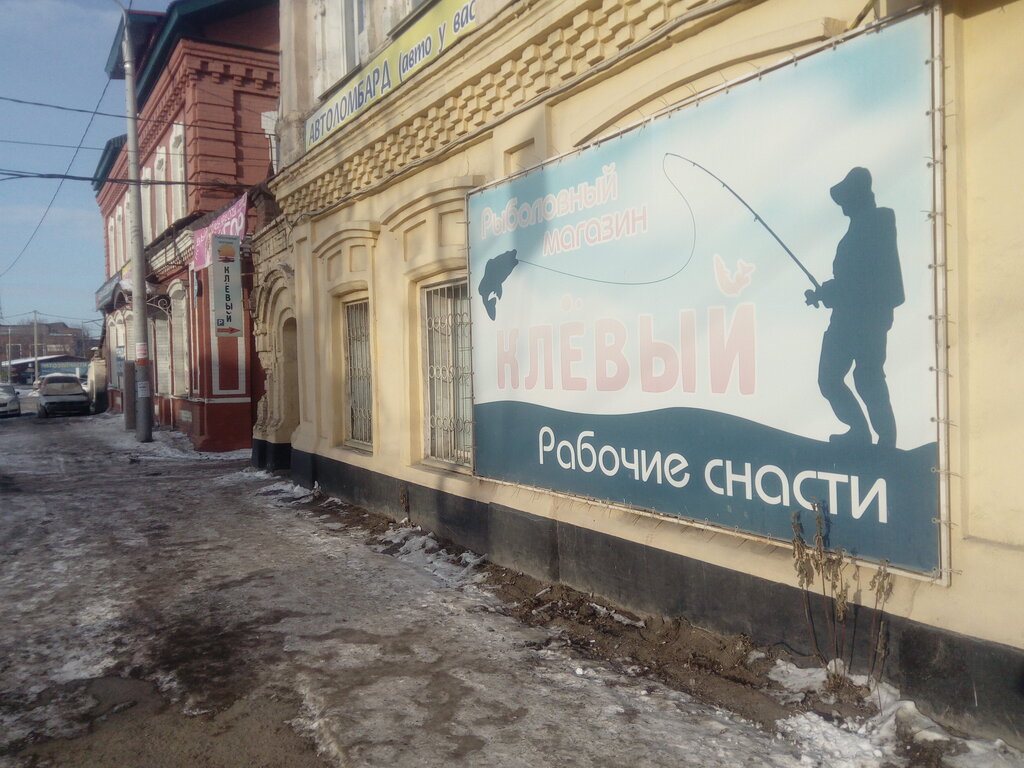 Товары для рыбалки Клёвый, Пермь, фото