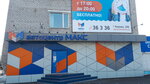 Avtotsentr Maks (Kirova Street, 306), car service, auto repair
