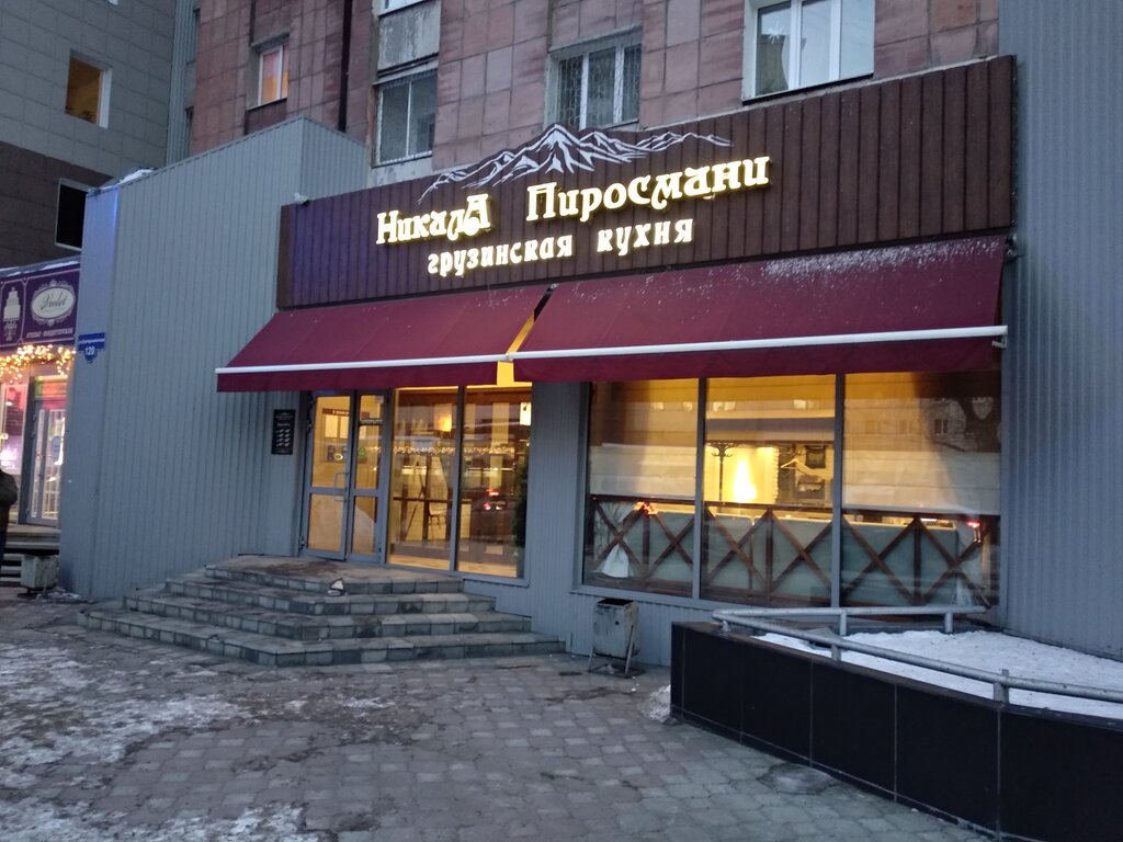 Ресторан карина пермь