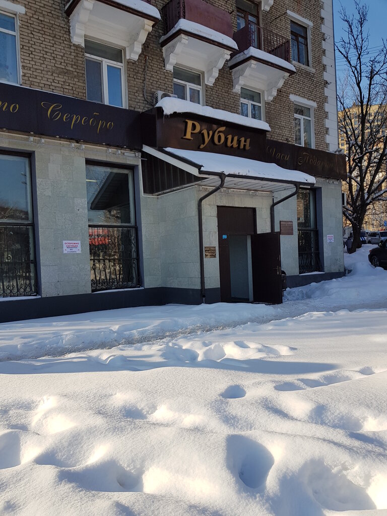 Сайт Магазина Рубин Воронеж