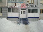 Atelye № 1 (Leningradskiy prospekt, 30/1), taller de sastrería