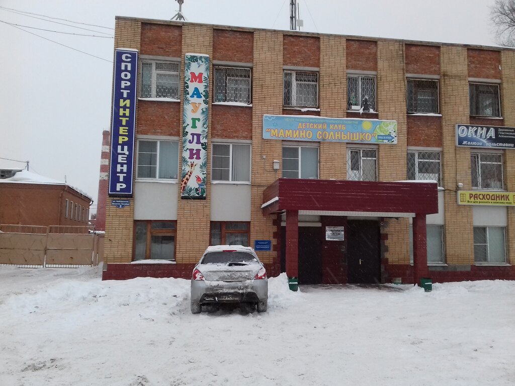 Sports club Sportivno-gimnastichesky klub SportInterTsentr, Noginsk, photo