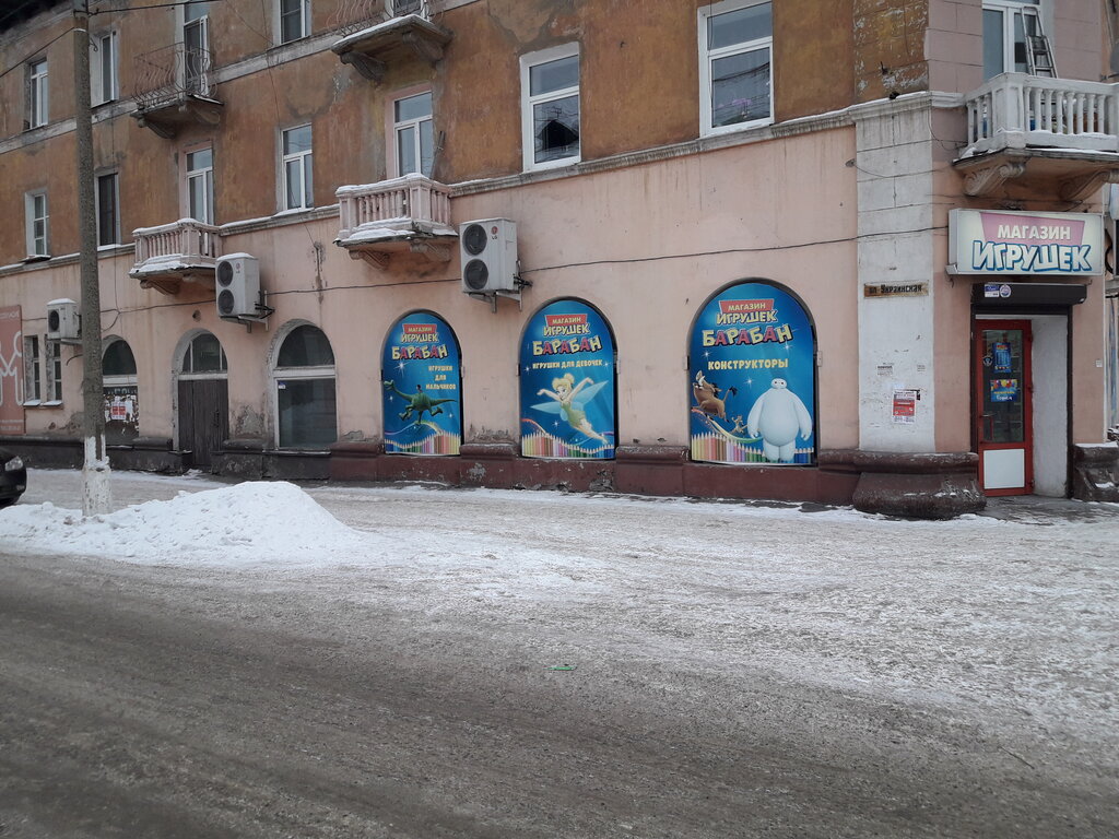 Барабан Магазин Игрушек Иркутск Сайт Каталог
