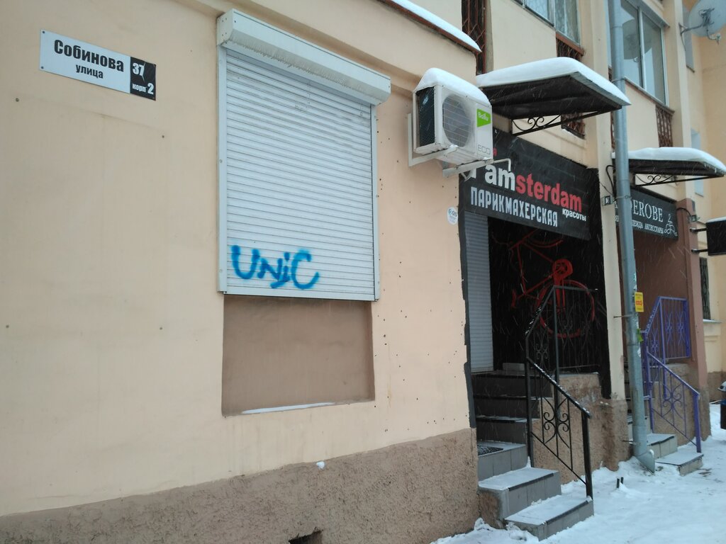 Бамбук ул собинова 3 корп 1 фото I Amsterdam, салон красоты, ул. Собинова, 37, корп. 2, Ярославль - Яндекс Карты