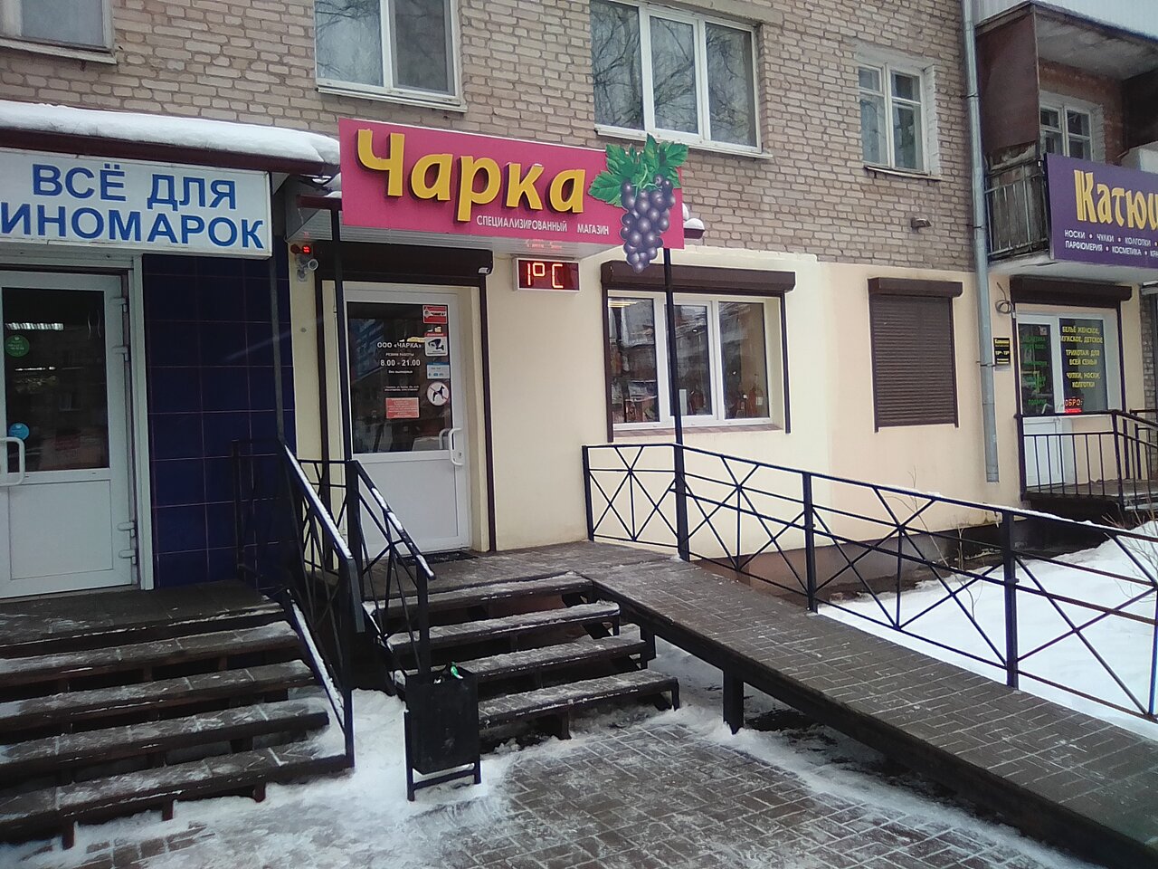 Интернет Магазин Смоленск Николаева