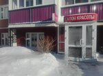 Berezka (Beryozovaya ulitsa, 15), beauty salon