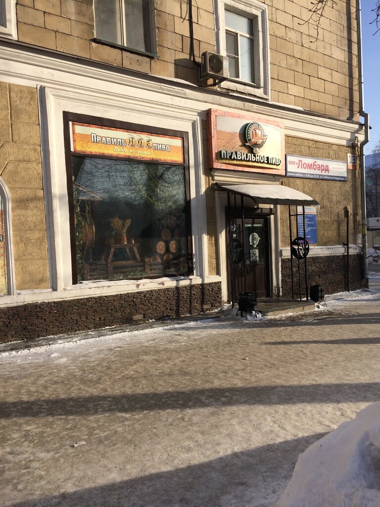 Магазин уаз новосибирск