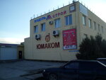Yumakom (Novorossiyskoye Highway, 24), furniture fittings and components