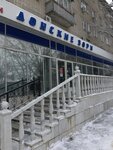 Donskiye Zori (ulitsa Dubovskogo, 44), grocery