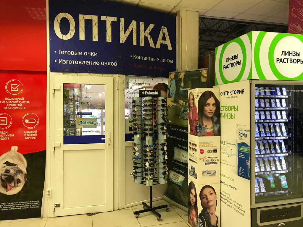 Opticial store Salon-magazin Optika, Yekaterinburg, photo