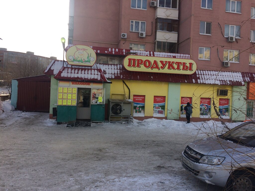 Интернет Магазин Колобок В Саратове