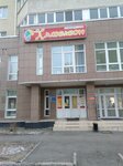 Khameleon (zhiloy rayon Zaozyorny, 3-y mikrorayon, 34А), nail salon