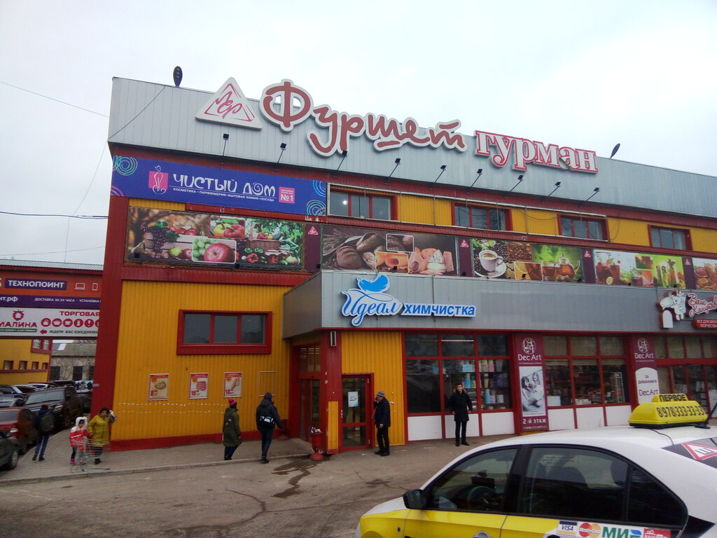 Супермаркет Фуршет, Севастополь, фото
