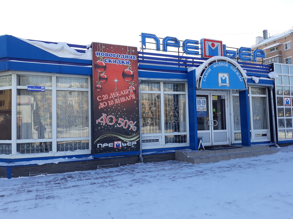 Продам Магазин Белово