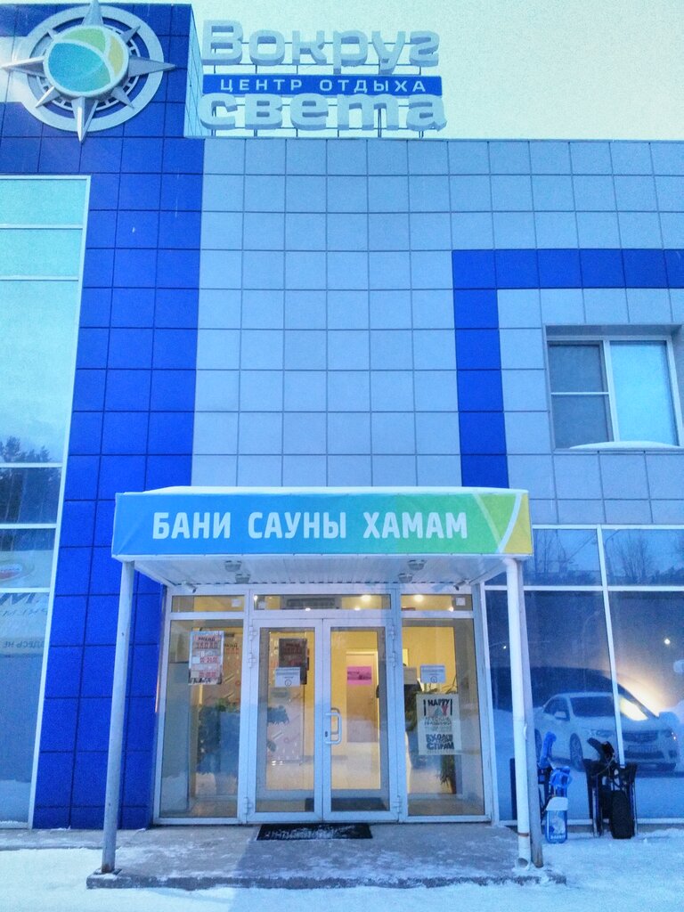 Вокруг света ленинградский просп 55г фото