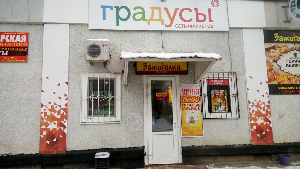 Магазин Град Режим Работы