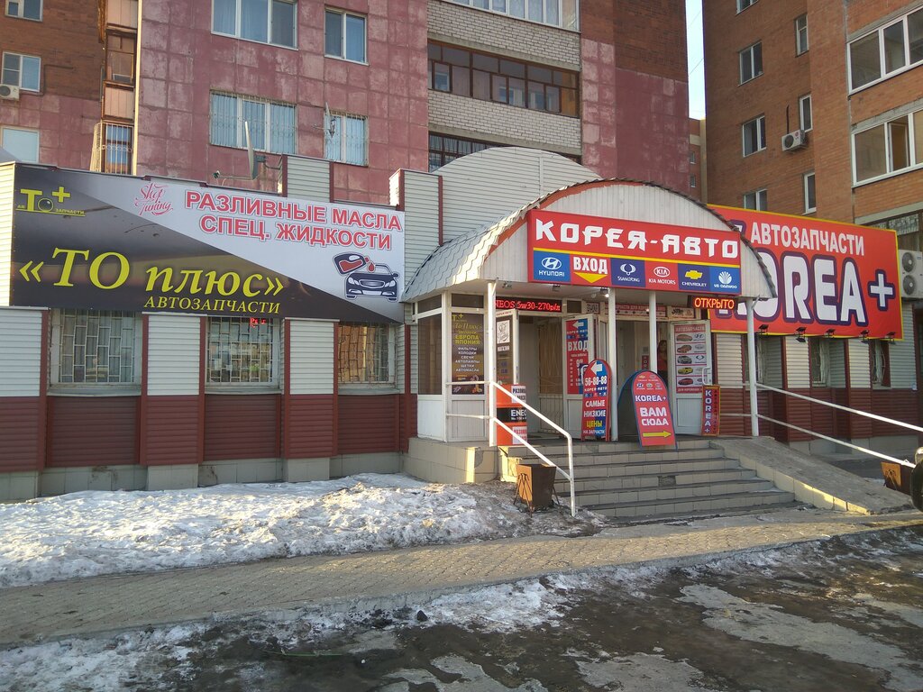 Авто 1 Тюмень Магазин