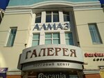 YuTs Almaz (Lenin Avenue, 137), tienda de joyería
