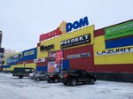 Mebel & dom (Krasnoarmeyskaya Street, 128) ، مركز تسوق