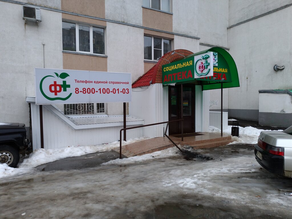 Аптека лада ставрополь