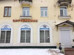 Ip Remeshin V. F. (Pushkina Street, 27/28), office equipment