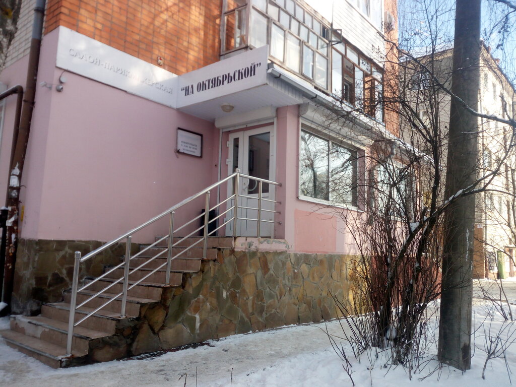 Peluquería Salon krasoty Na Oktyabrskoy, , foto