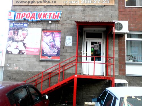 Магазин мотор на менделеева