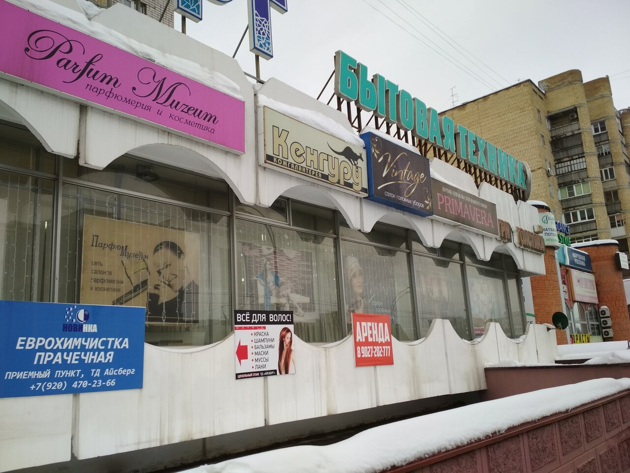 Ул Советская Магазины