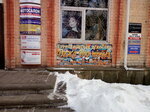 Dezha Vyu Trevel, Ip Kucherov (prospekt Lenina, 10Б), travel agency