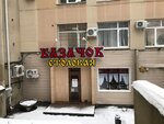 Stolovaya № 1 (Lenina Street, 415), comedor