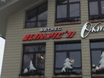Olympic 71 (selo Ilyinskoye, Lenina Street, 10с1), sports club