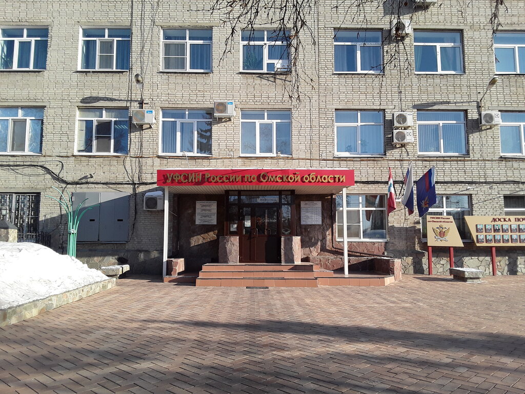 State penitentiary institution Управление по Обеспечению Деятельности Оперативных Подразделений, Omsk, photo