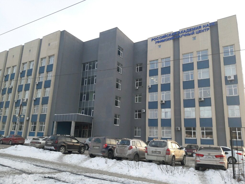 Research institute Rossiyskaya akademiya nauk Ufimsky nauchny tsentr Institut biokhimii i genetiki, Ufa, photo