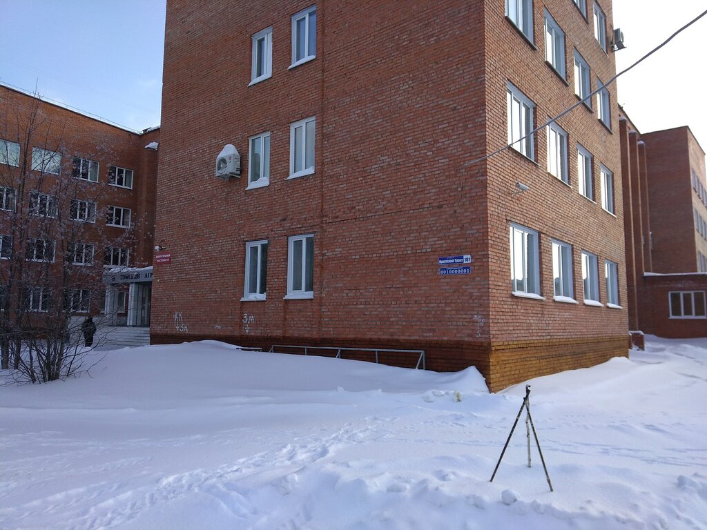 Отзывы об «ОГБПОУ Томский аграрный колледж» Россия, Томск