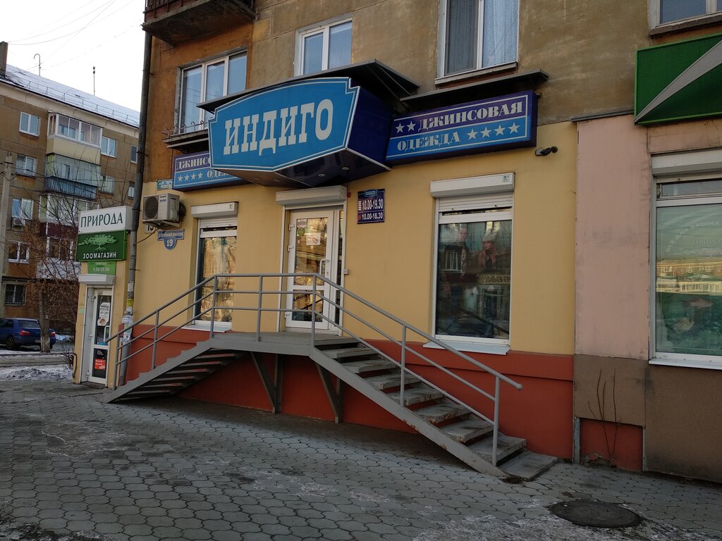 Индиго Нижний Новгород Магазины Одежды