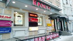 Крокус сити (Lenina Avenue, 45) ، قسم التخزين