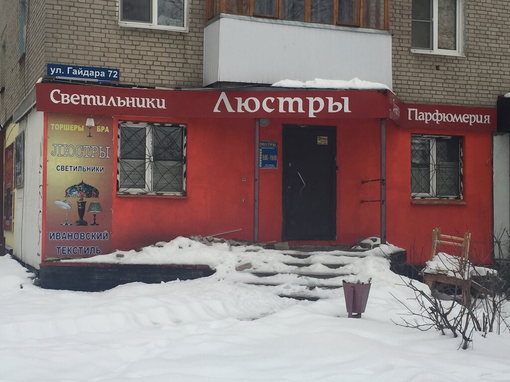 Золотые Магазины Дзержинска