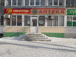 Lombard Gorod (Gushina Street, 154), pawnshop