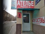 Shveynoye atelye (prospekt imeni Lenina, 123Б) ، إصلاح الملابس