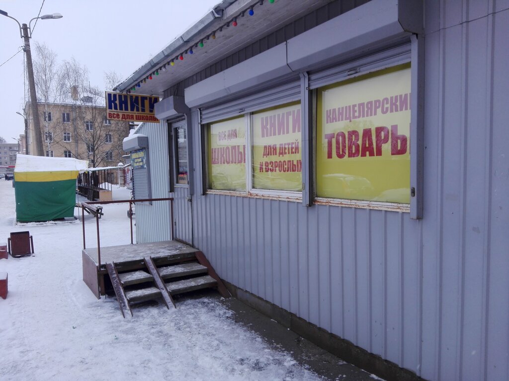 Bookstore Книги, Lomonosov, photo